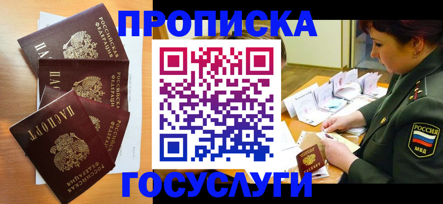 временная регистрация поиск в Марксе