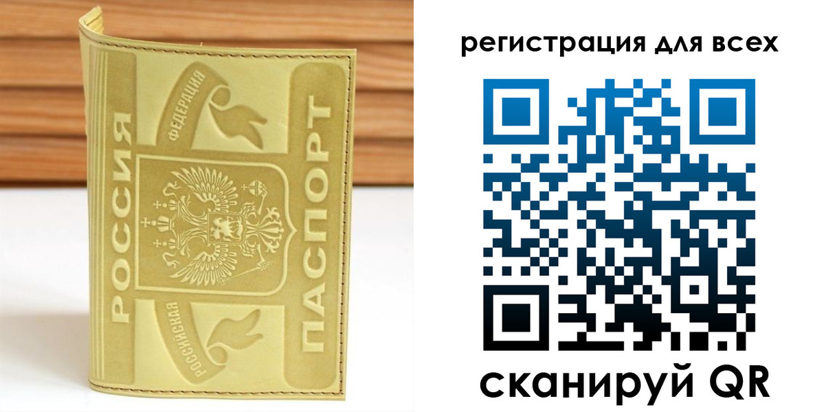 прописка от собственника в Марксе