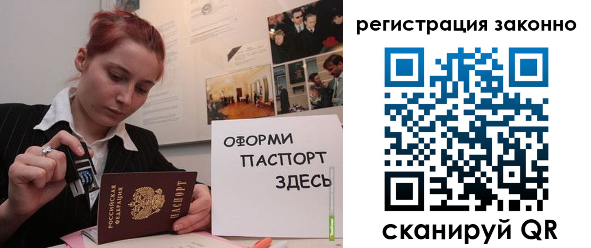 прописка иностранных граждан в Марксе