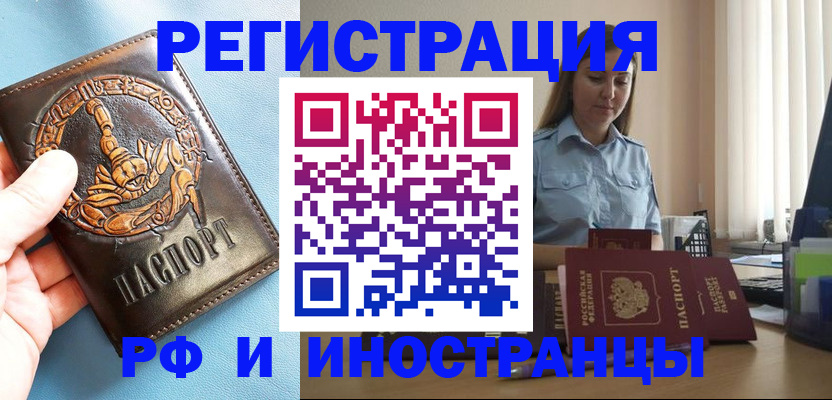 прописка поиск в Марксе